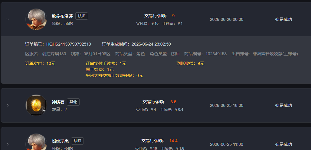 好就没复盘了，盘点下最近几个月玩过的服----这次不排名了~ 图片 2
