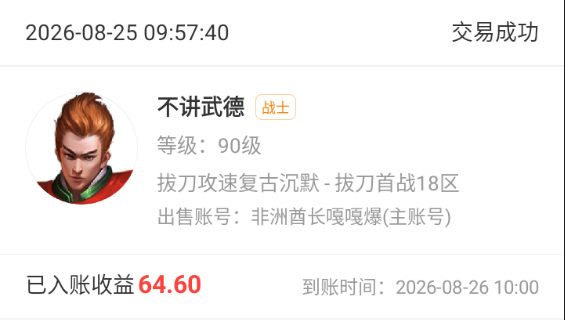 好就没复盘了，盘点下最近几个月玩过的服----这次不排名了~ 图片 4