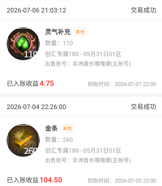 好就没复盘了，盘点下最近几个月玩过的服----这次不排名了~ 图片 3