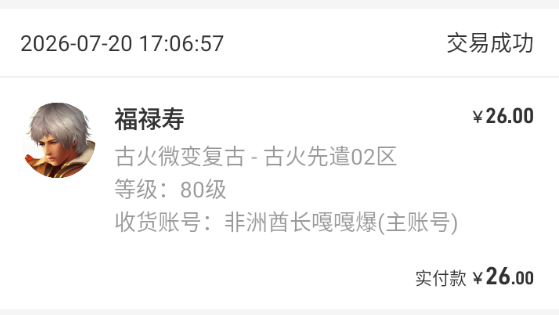 好就没复盘了，盘点下最近几个月玩过的服----这次不排名了~ 图片 5