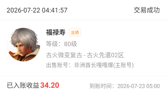 好就没复盘了，盘点下最近几个月玩过的服----这次不排名了~ 图片 6