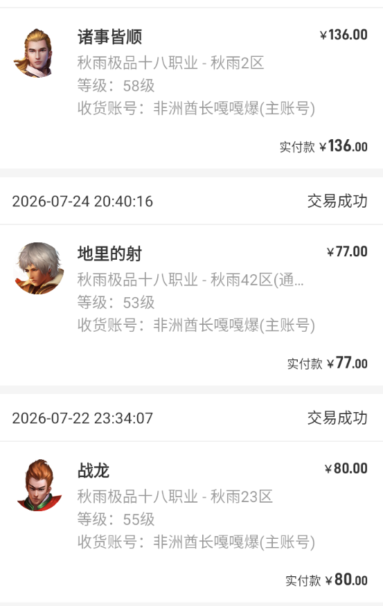 好就没复盘了，盘点下最近几个月玩过的服----这次不排名了~ 图片 7