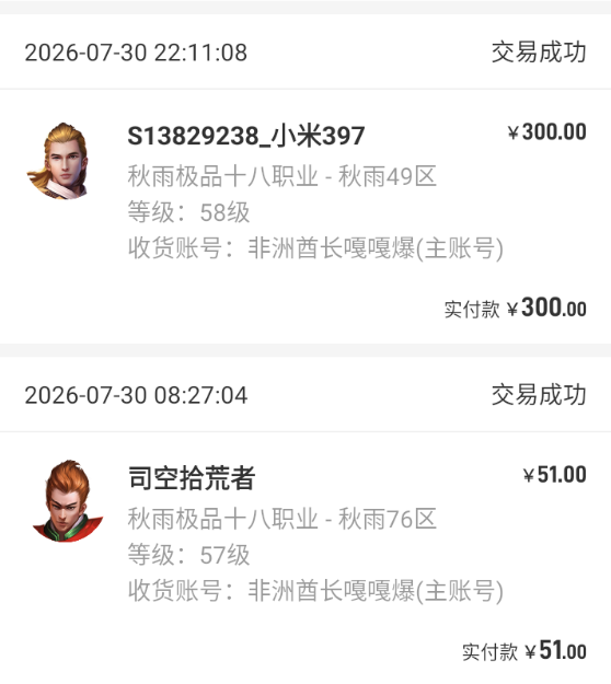好就没复盘了，盘点下最近几个月玩过的服----这次不排名了~ 图片 8