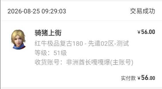 好就没复盘了，盘点下最近几个月玩过的服----这次不排名了~ 图片 9