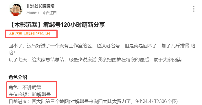 【去玩斩神沉默】白嫖号公测三天初体验 去玩斩神沉默 图片 3