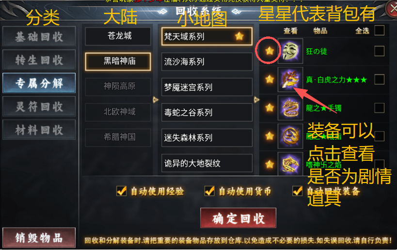 【去玩斩神沉默】白嫖号公测三天初体验 去玩斩神沉默 图片 6