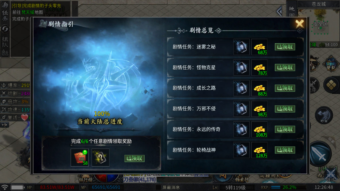 【去玩斩神沉默】白嫖号公测三天初体验 去玩斩神沉默 图片 7