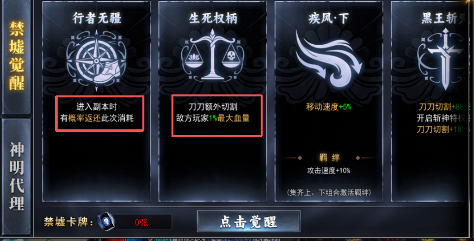 【去玩斩神沉默】白嫖号公测三天初体验 去玩斩神沉默 图片 9