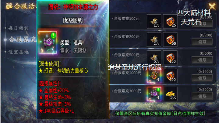 【去玩斩神沉默】解绑号七日体验——1-3大陆资源分配与小技巧解析 去玩斩神沉默 图片 4