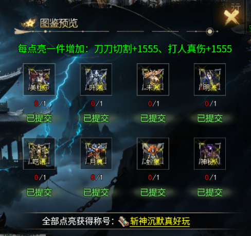 【去玩斩神沉默】解绑号七日体验——1-3大陆资源分配与小技巧解析 去玩斩神沉默 图片 10