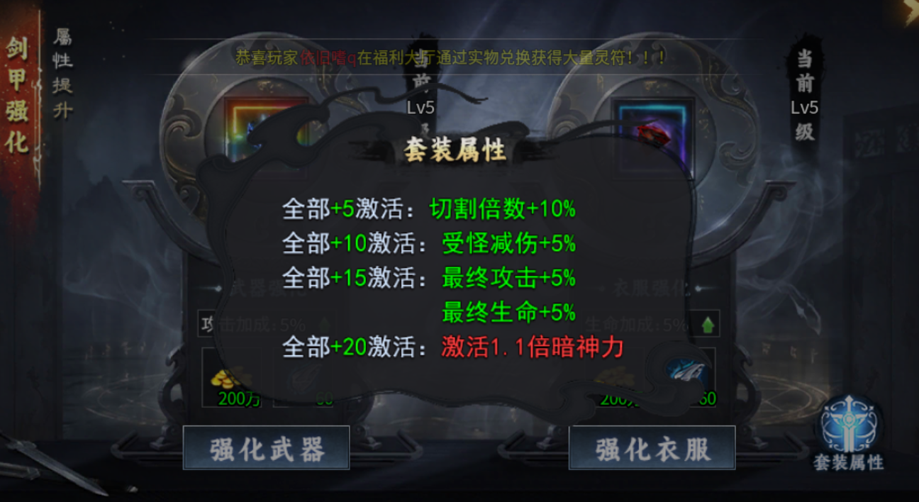 【去玩斩神沉默】解绑号七日体验——1-3大陆资源分配与小技巧解析 去玩斩神沉默 图片 13