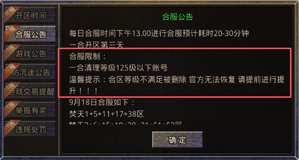 【去玩斩神沉默】解绑号七日体验——1-3大陆资源分配与小技巧解析 去玩斩神沉默 图片 17