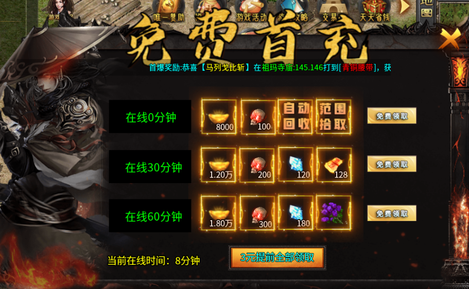 【月下攻速三职业】6天实测:月卡号从入坑到被杀到回本,散人搬砖攻略 月下攻速三职业 图片 4
