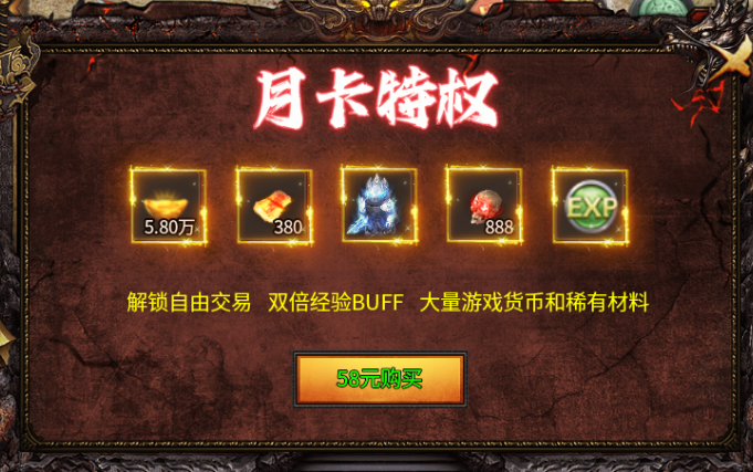 【月下攻速三职业】6天实测:月卡号从入坑到被杀到回本,散人搬砖攻略 月下攻速三职业 图片 5