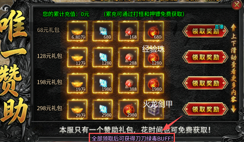 【月下攻速三职业】6天实测:月卡号从入坑到被杀到回本,散人搬砖攻略 月下攻速三职业 图片 6