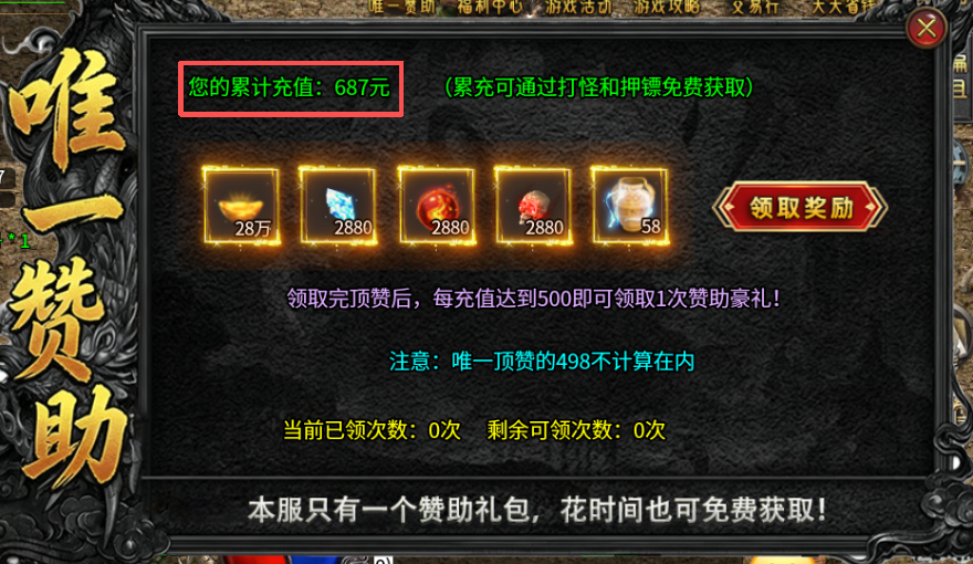 【月下攻速三职业】6天实测:月卡号从入坑到被杀到回本,散人搬砖攻略 月下攻速三职业 图片 7
