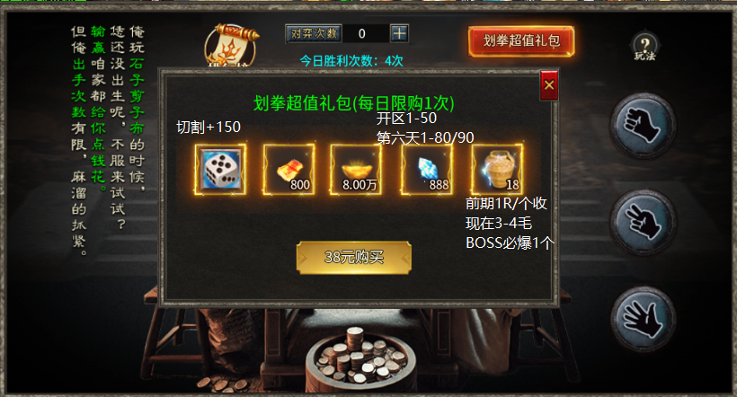 【月下攻速三职业】6天实测:月卡号从入坑到被杀到回本,散人搬砖攻略 月下攻速三职业 图片 8