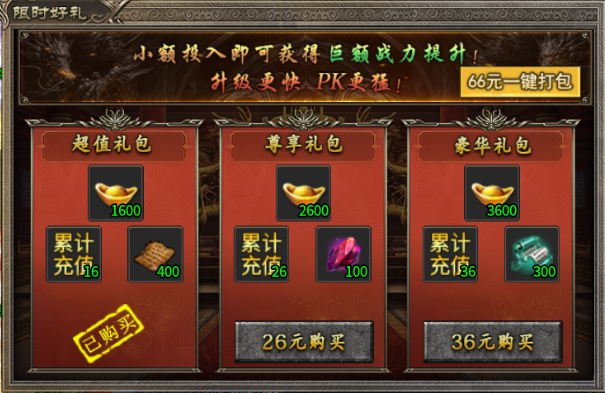 【宁屿传奇】白嫖3天+解绑4天,7天玩下来的经验都在这 宁屿传奇 图片 5