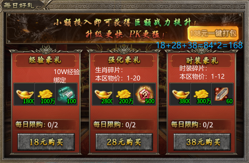 【宁屿传奇】白嫖3天+解绑4天,7天玩下来的经验都在这 宁屿传奇 图片 6