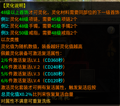 【宁屿传奇】白嫖3天+解绑4天,7天玩下来的经验都在这 宁屿传奇 图片 14