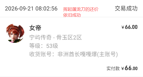 【宁屿传奇】白嫖3天+解绑4天,7天玩下来的经验都在这 宁屿传奇 图片 1