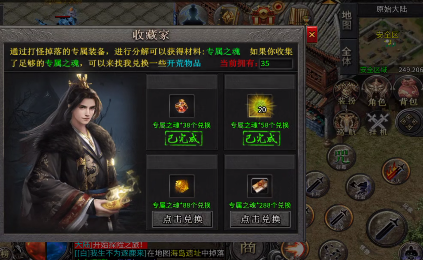 玄尊小贝剧情任务攻略大全（二三大陆） 玄尊小贝沉默 图片 3
