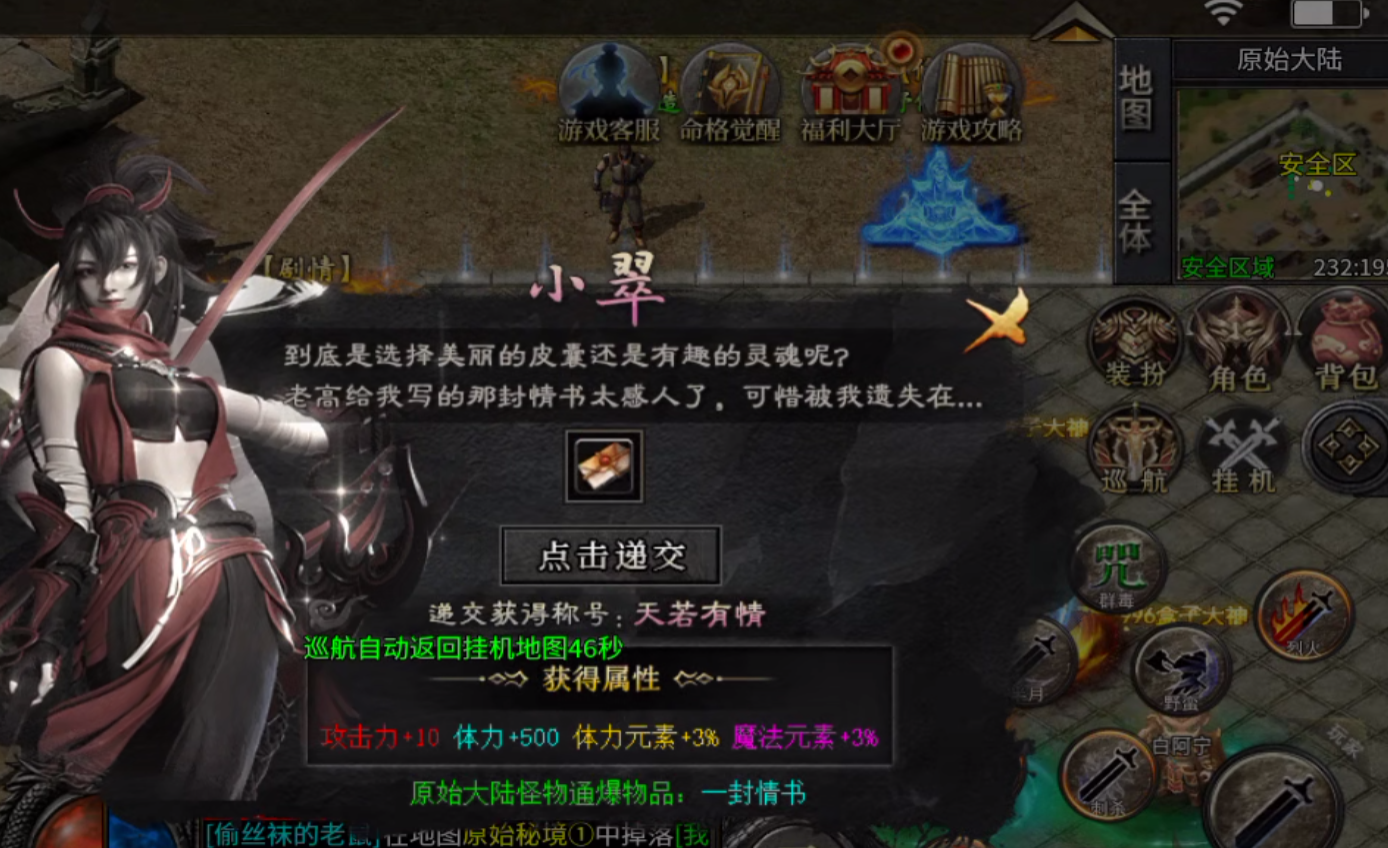 玄尊小贝剧情任务攻略大全（二三大陆） 玄尊小贝沉默 图片 4