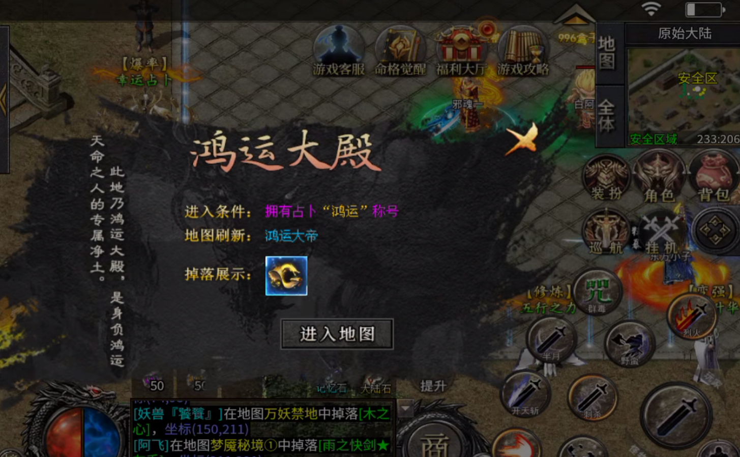 玄尊小贝剧情任务攻略大全（二三大陆） 玄尊小贝沉默 图片 5