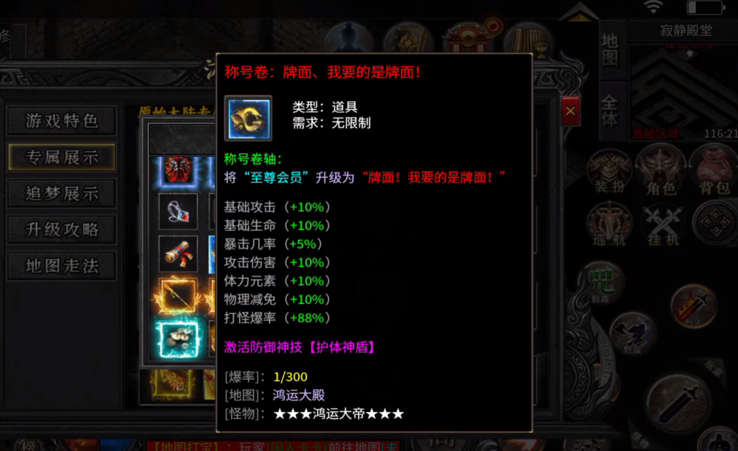 玄尊小贝剧情任务攻略大全（二三大陆） 玄尊小贝沉默 图片 6