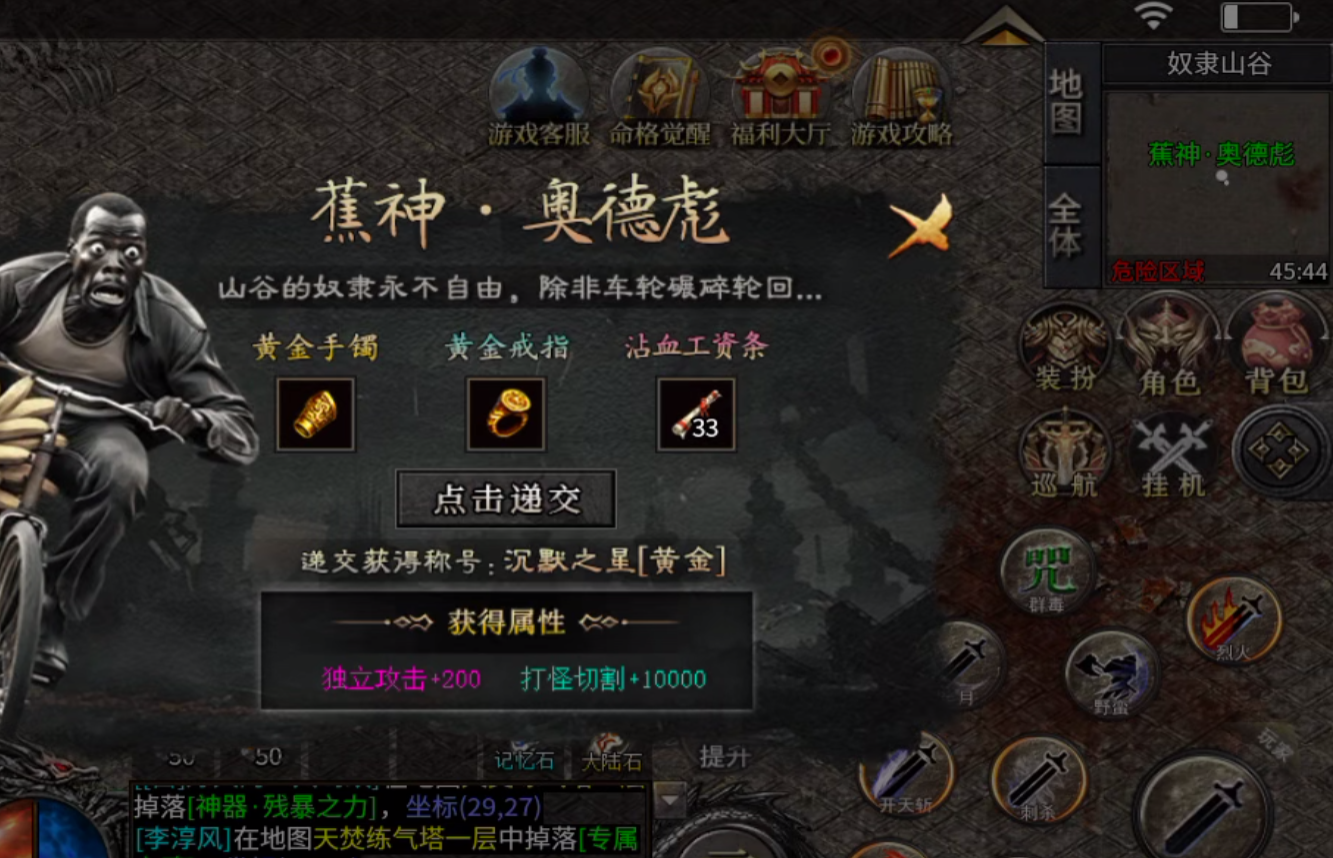 玄尊小贝剧情任务攻略大全（二三大陆） 玄尊小贝沉默 图片 7
