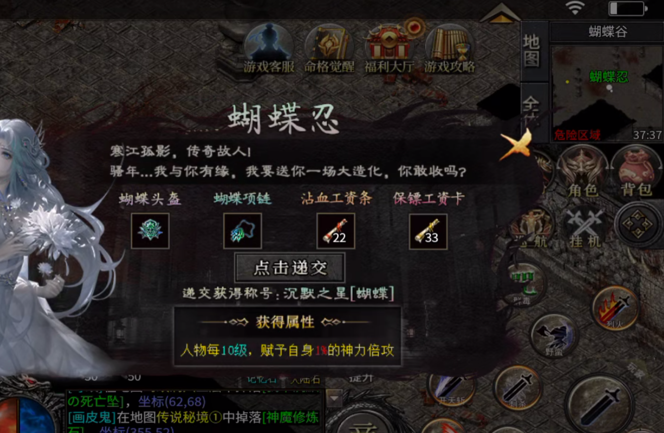 玄尊小贝剧情任务攻略大全（二三大陆） 玄尊小贝沉默 图片 8
