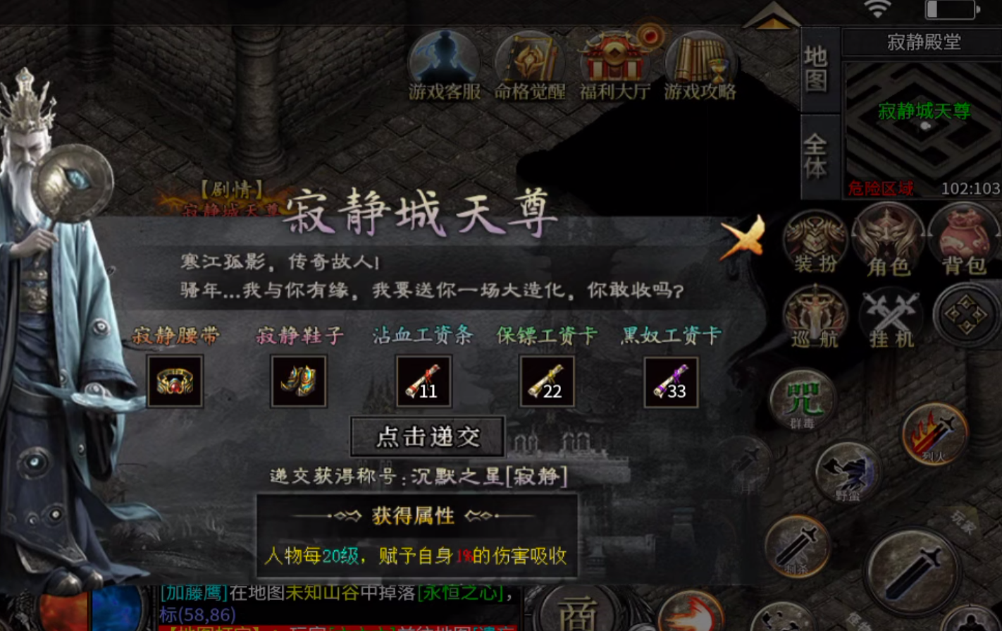 玄尊小贝剧情任务攻略大全（二三大陆） 玄尊小贝沉默 图片 9