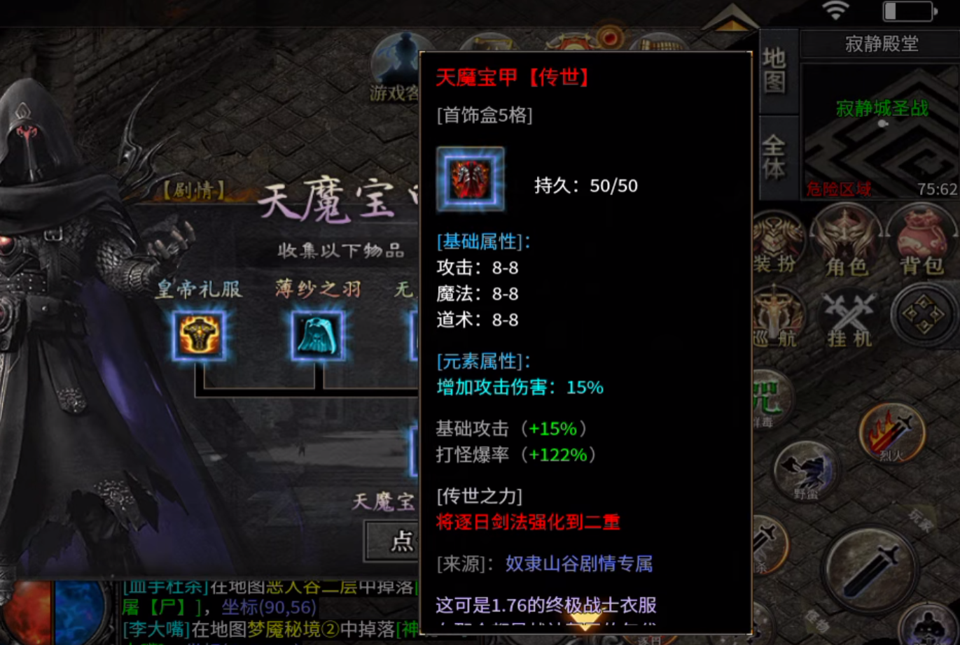 玄尊小贝剧情任务攻略大全（二三大陆） 玄尊小贝沉默 图片 10