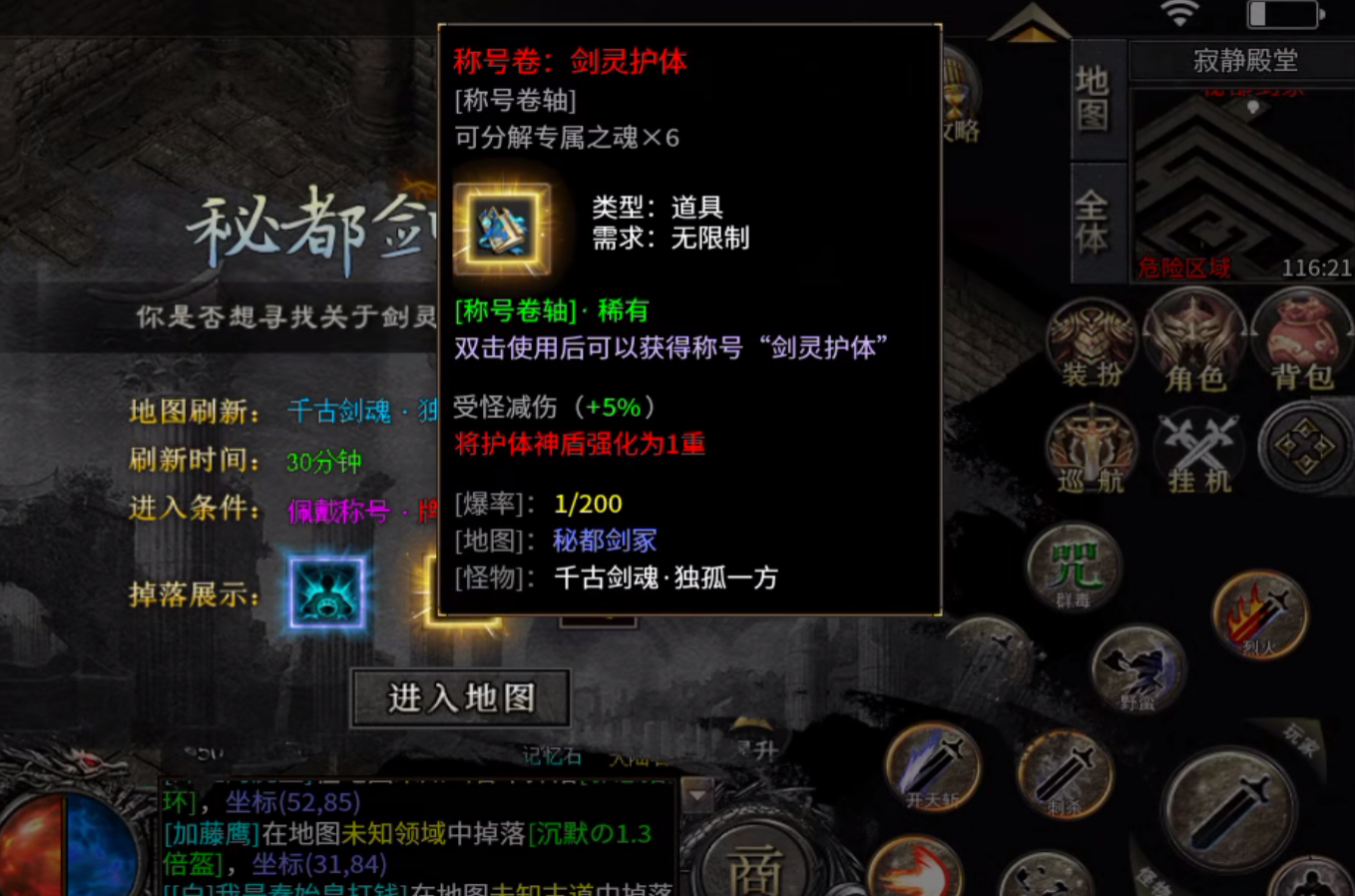 玄尊小贝剧情任务攻略大全（二三大陆） 玄尊小贝沉默 图片 11