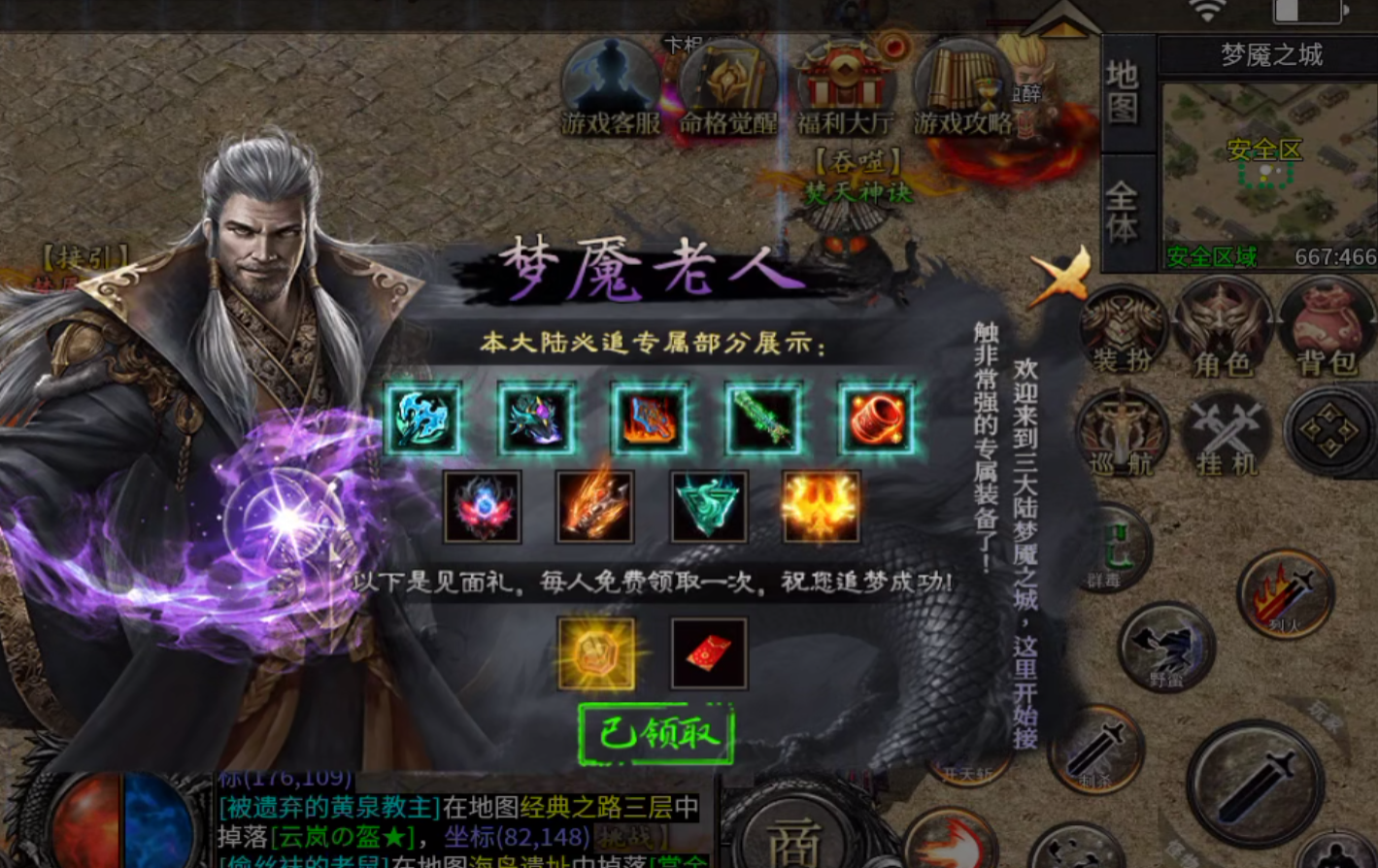 玄尊小贝剧情任务攻略大全（二三大陆） 玄尊小贝沉默 图片 12