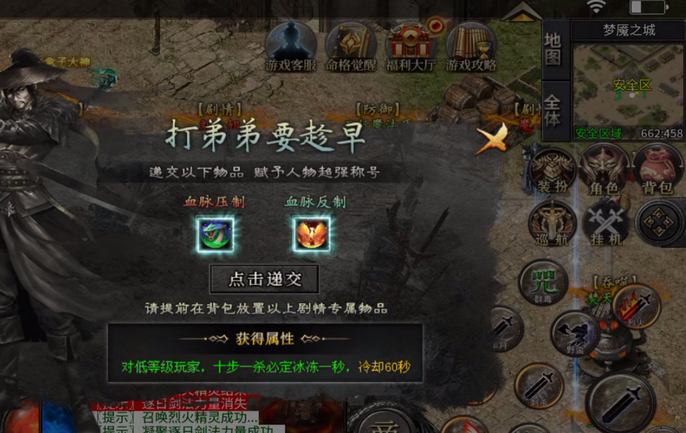 玄尊小贝剧情任务攻略大全（二三大陆） 玄尊小贝沉默 图片 13
