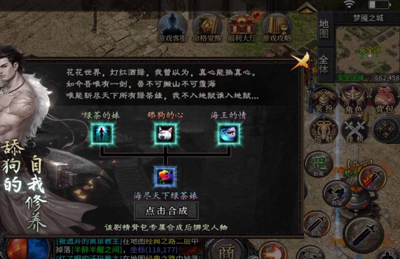 玄尊小贝剧情任务攻略大全（二三大陆） 玄尊小贝沉默 图片 14