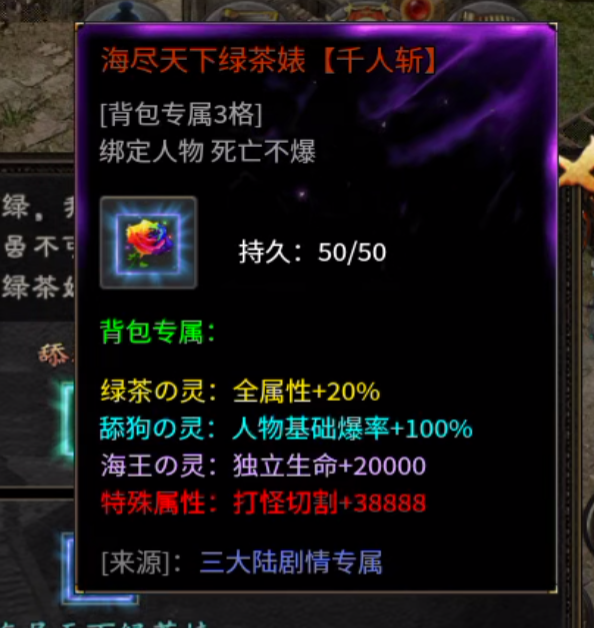 玄尊小贝剧情任务攻略大全（二三大陆） 玄尊小贝沉默 图片 15
