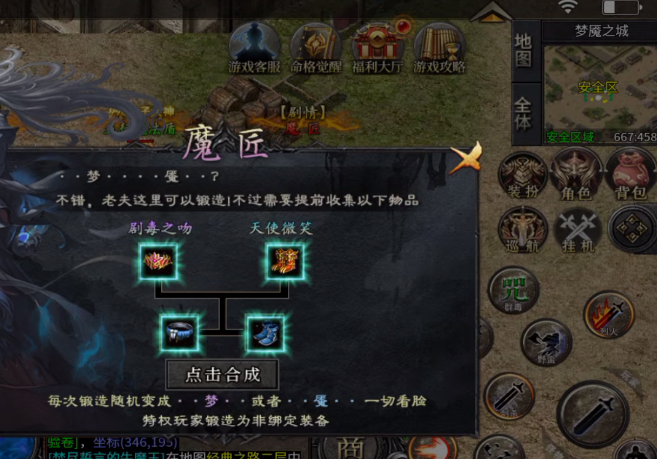 玄尊小贝剧情任务攻略大全（二三大陆） 玄尊小贝沉默 图片 16