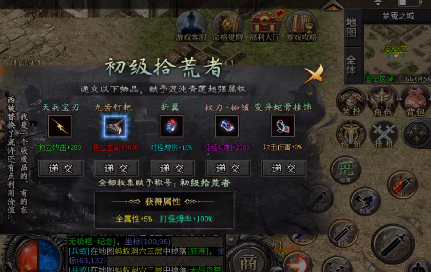 玄尊小贝剧情任务攻略大全（二三大陆） 玄尊小贝沉默 图片 17