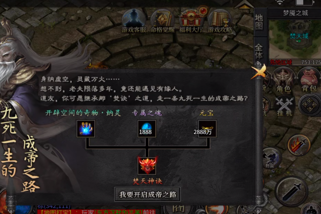 玄尊小贝剧情任务攻略大全（二三大陆） 玄尊小贝沉默 图片 18