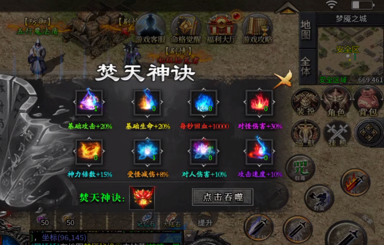 玄尊小贝剧情任务攻略大全（二三大陆） 玄尊小贝沉默 图片 19