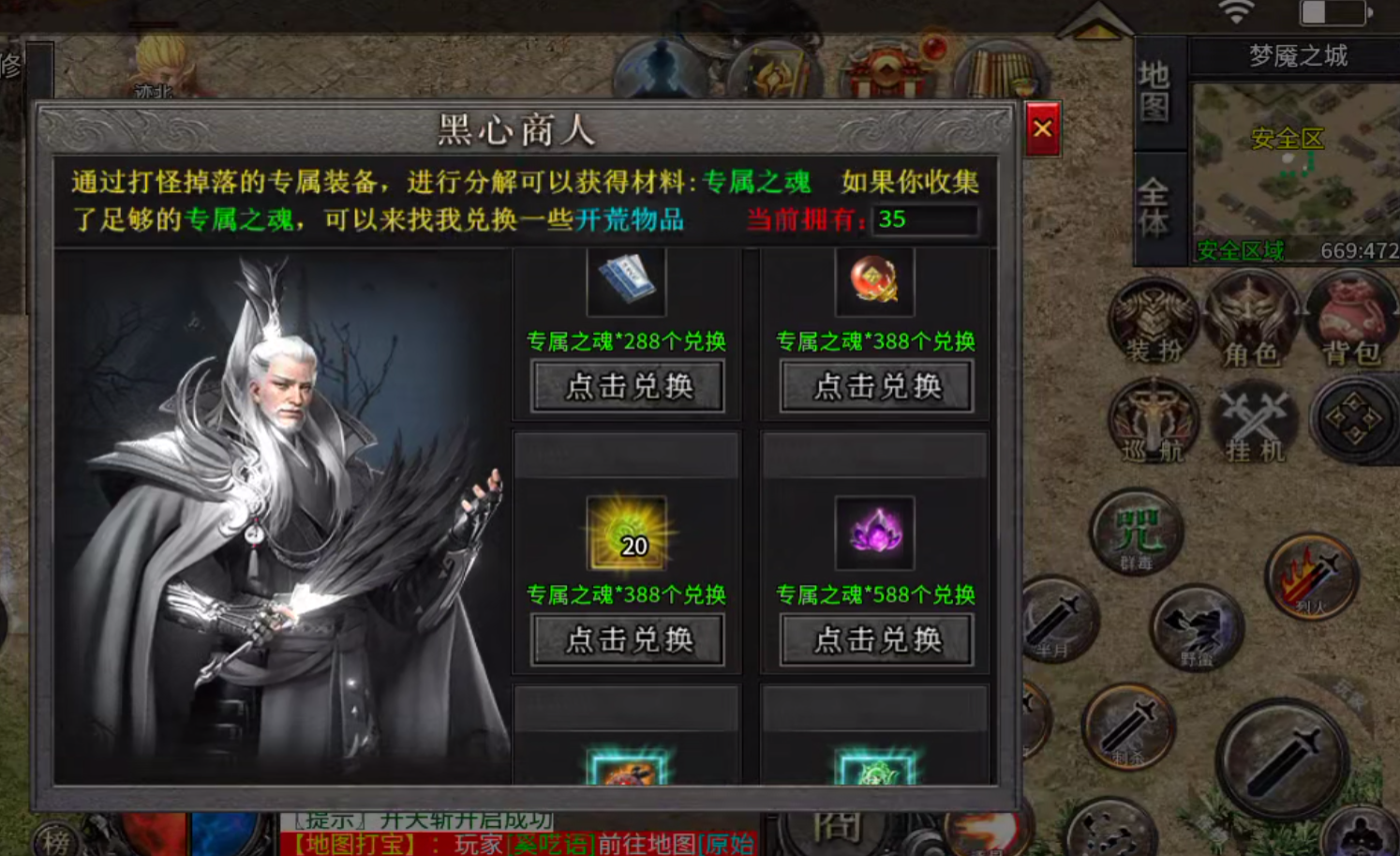 玄尊小贝剧情任务攻略大全（二三大陆） 玄尊小贝沉默 图片 20
