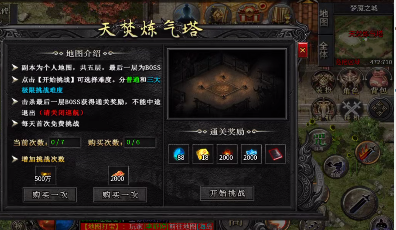 玄尊小贝剧情任务攻略大全（二三大陆） 玄尊小贝沉默 图片 21