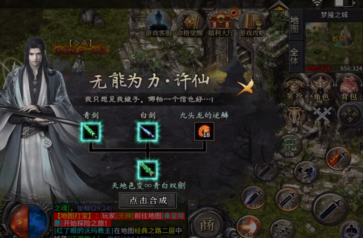 玄尊小贝剧情任务攻略大全（二三大陆） 玄尊小贝沉默 图片 23