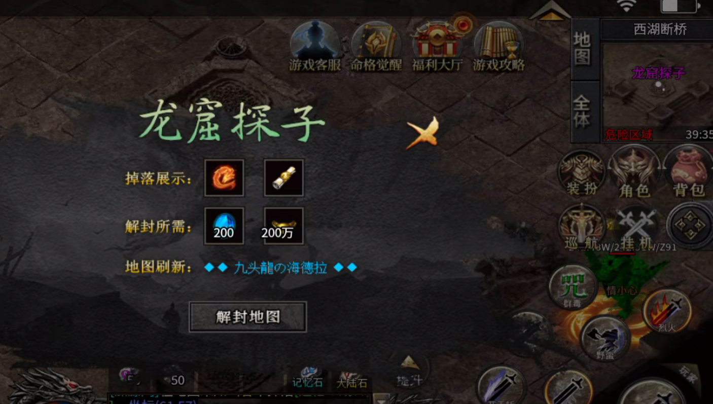玄尊小贝剧情任务攻略大全（二三大陆） 玄尊小贝沉默 图片 24