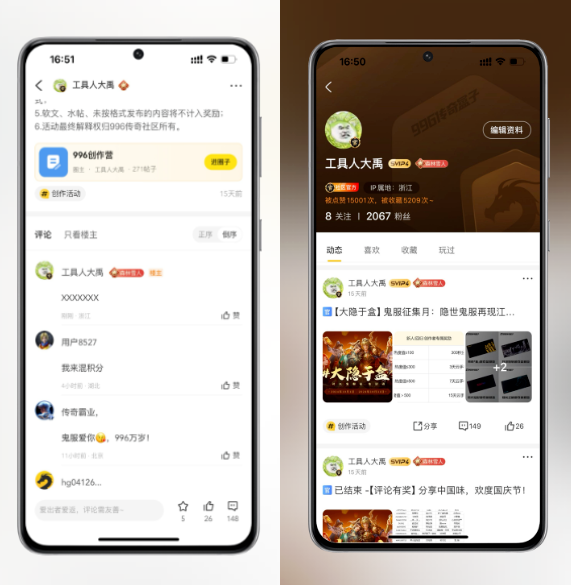 【新服福利】《云众沉默》：评论有奖、打卡有奖活动 图片 2