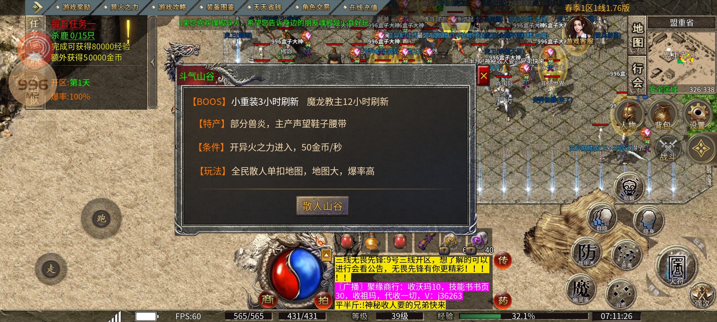 魂殿异火测试与正式体验 魂殿异火 图片 2