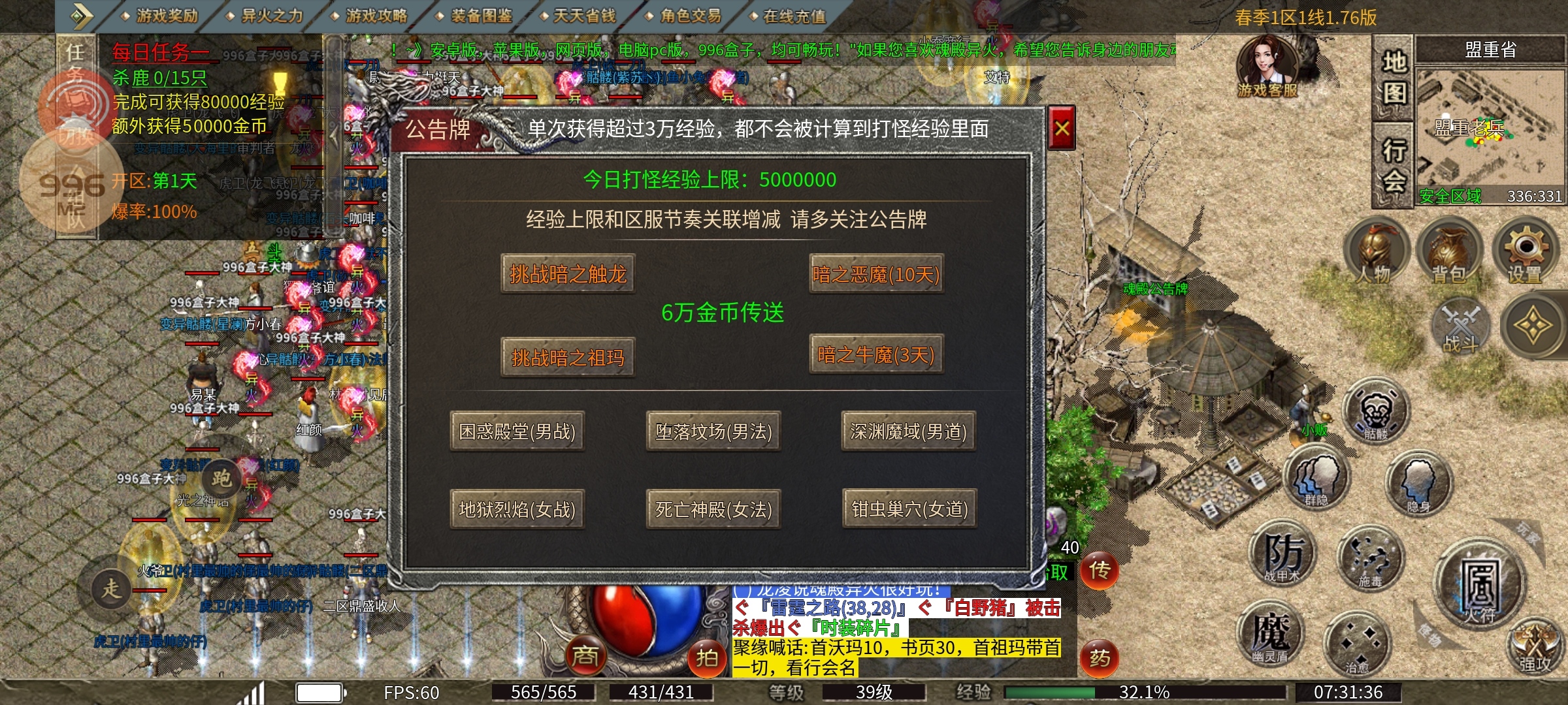 魂殿异火测试与正式体验 魂殿异火 图片 4