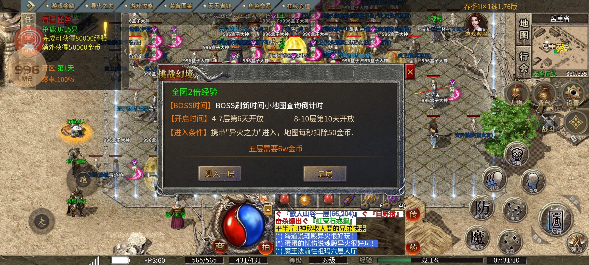 魂殿异火测试与正式体验 魂殿异火 图片 5